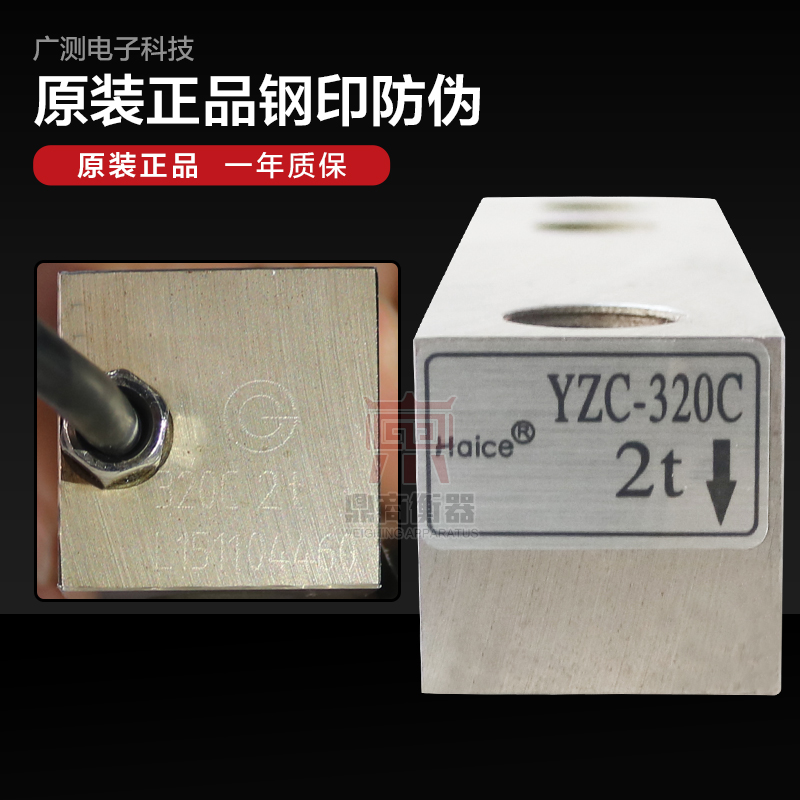 广测YZC-320C称重传感器3吨电子小地磅平台秤320-5T地磅称重配件-图1