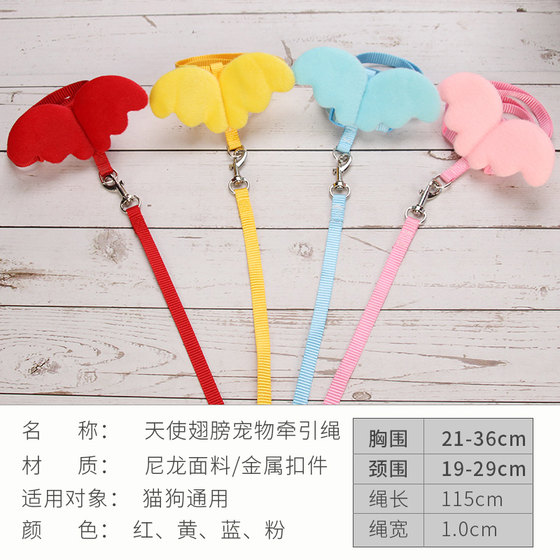 Cat Little Wings Pet Supplies Spring and Summer Leash Strap