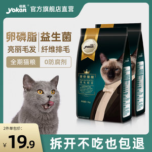 怡亲猫粮全期成猫幼猫粮增肥小包装3斤英短猫蓝猫全价专用粮1.5kg