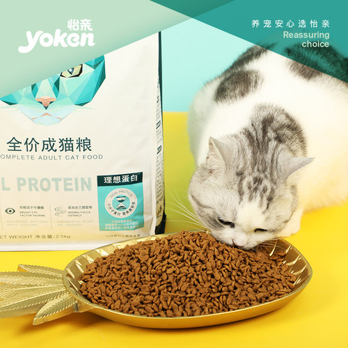 怡亲猫粮成猫美短蓝猫全价通用猫主粮增肥发腮加菲英短粮5斤2.5kg-图1