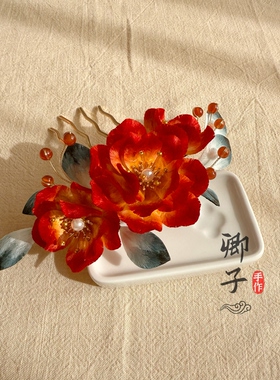 『卷珠帘』卿子手作非遗绒花蚕丝纯手工古风牡丹汉服发饰婚嫁配饰