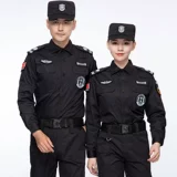 Специальная рабочая одея