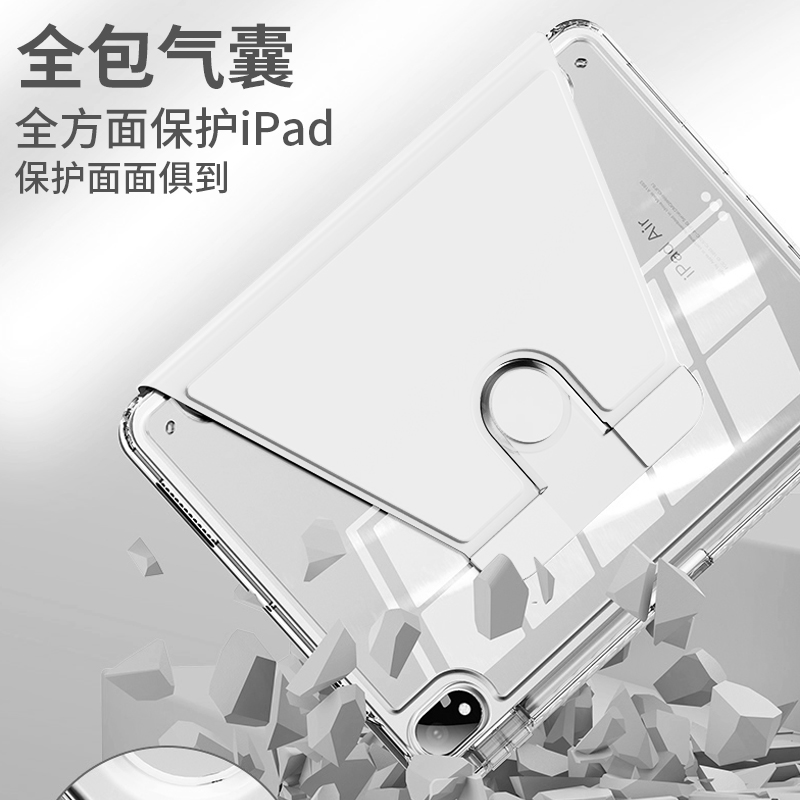 适用苹果2024ipadpro保护套air6平板亚克力720旋转10.2防弯壳第9.7七八九10代透明4防摔mini5软胶12.9皮套3 - 图2