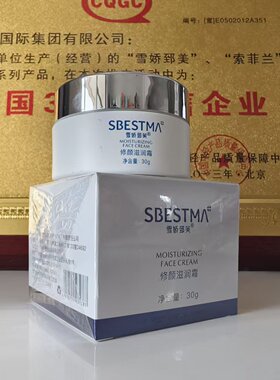 雪娇郅美雪肤修护滋润霜更名为修颜滋润霜红血丝角质层薄敏敏肌用