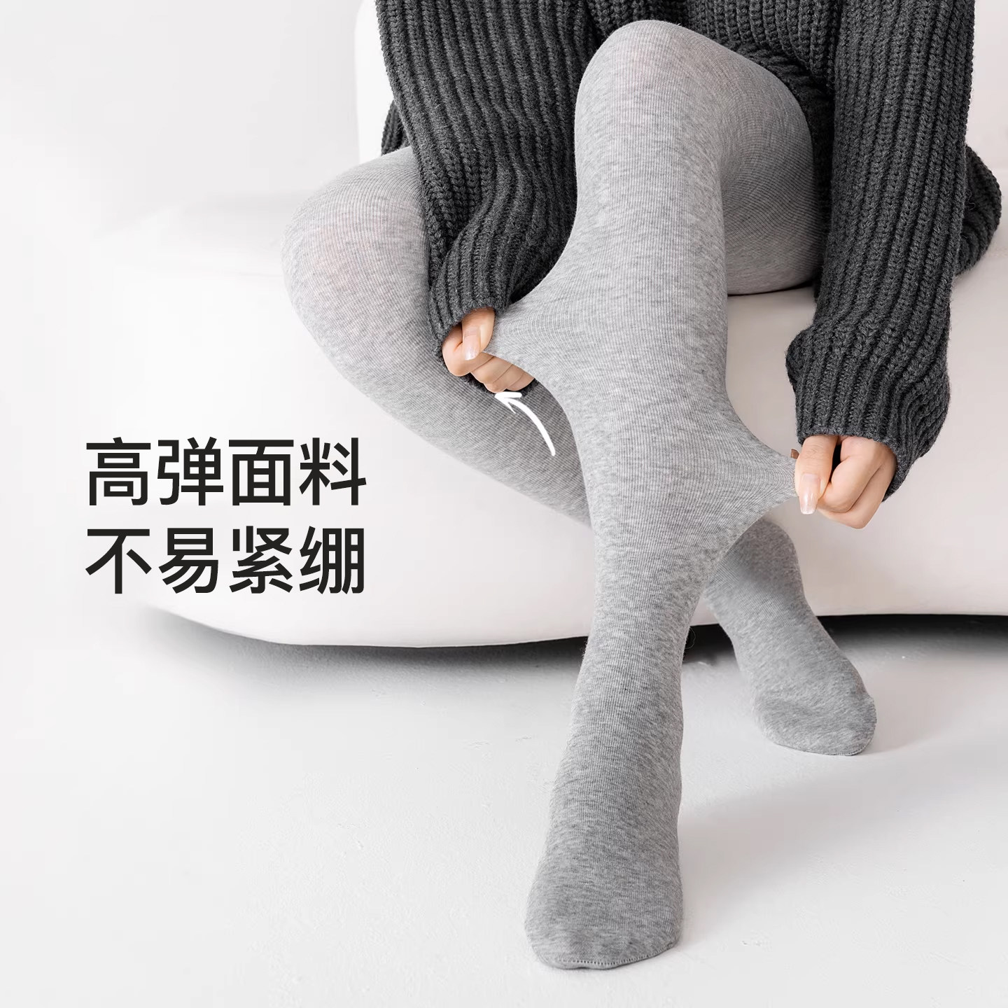 Enjoy it云朵棉连裤袜女秋冬外穿黑色显瘦春秋格雷系灰色打底裤袜,淘宝优惠券,粉丝福利购,淘宝优惠卷