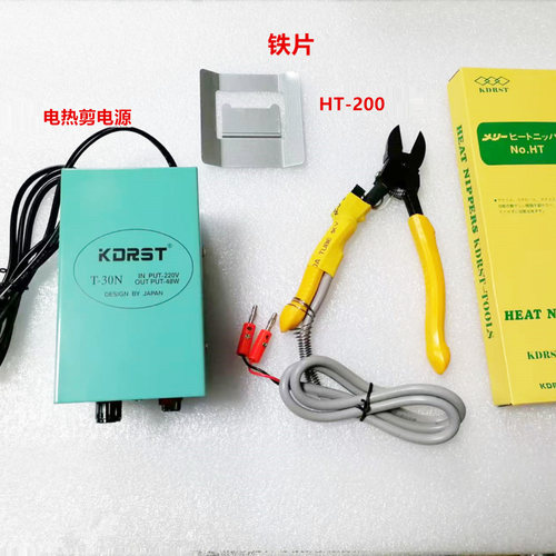 KDRST HT-180电热剪 修边加热剪 塑料布料水口剪钳 19W电热剪 - 图0