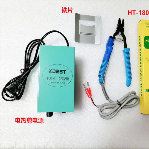 KDRST HT-180电热剪 修边加热剪 塑料布料水口剪钳 19W电热剪 - 图1
