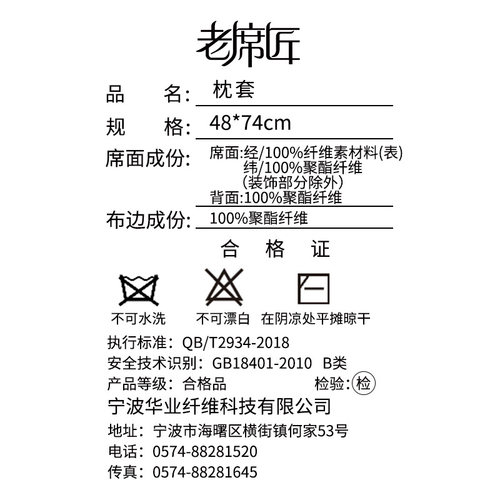 老席匠枕头套 单人枕用枕套 一对装夏季学生凉席枕芯套子 - 图2