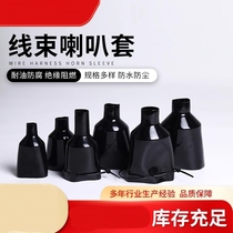 Car door harness jacket motorcycle beamline jacket power pull wire jacket insulation casing wire threading wire