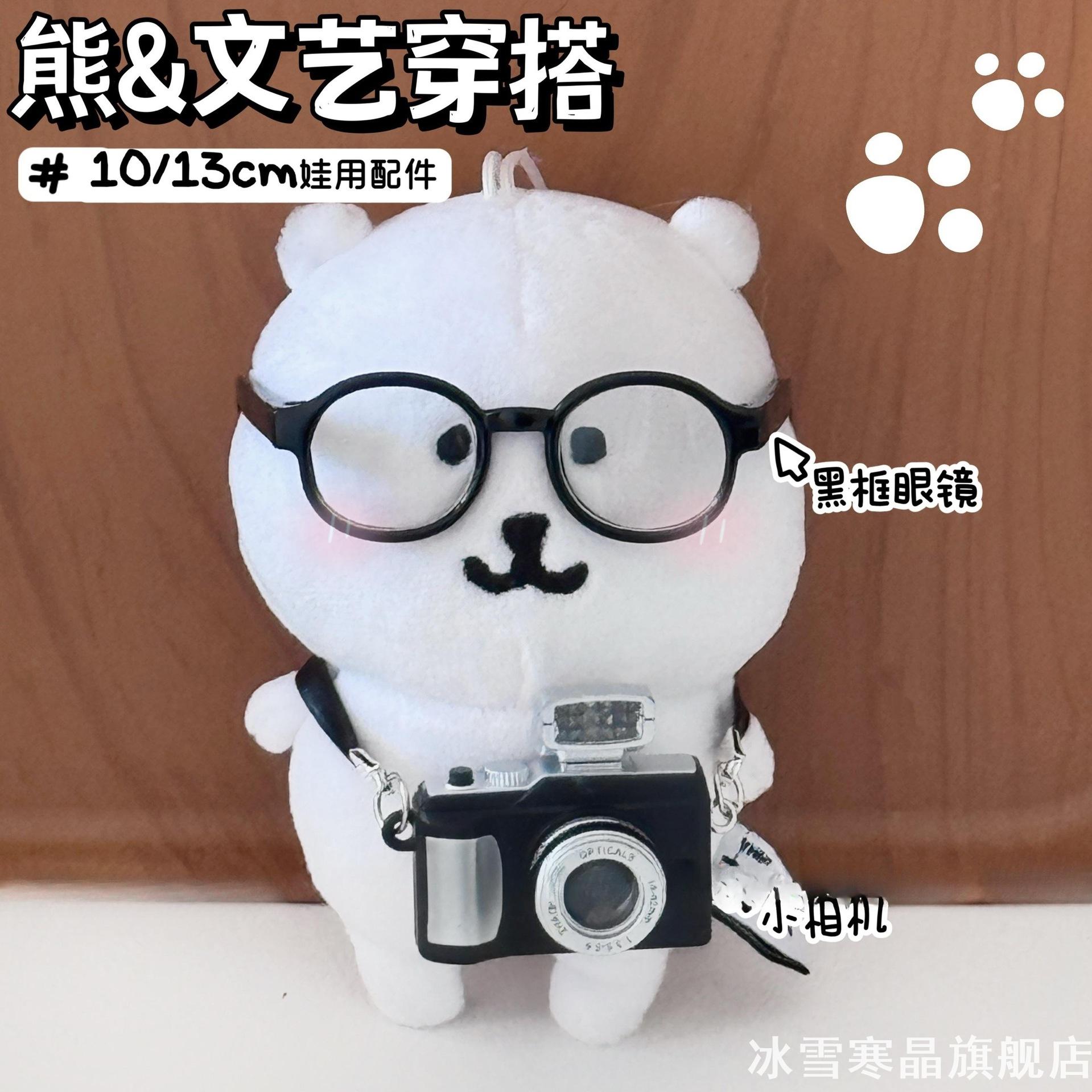 娃衣配饰适用13cm自嘲熊装饰仿真相机高颜值10cm棉花娃娃创意 - 图0