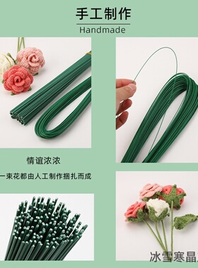 手工DIY仿真花花杆花艺