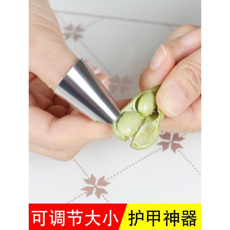 剥毛豆神器剥蒜神器摘豆角剥豆神器剥壳工具掐菜手指套摘菜拇指刀-图1