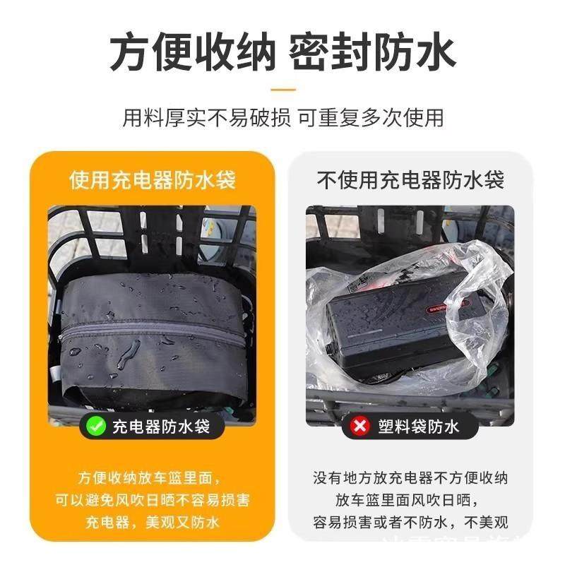 电动车充电器收纳包电瓶自行车电池防雨袋室外充电便携防水保护套,淘宝优惠券,粉丝福利购,淘宝优惠卷