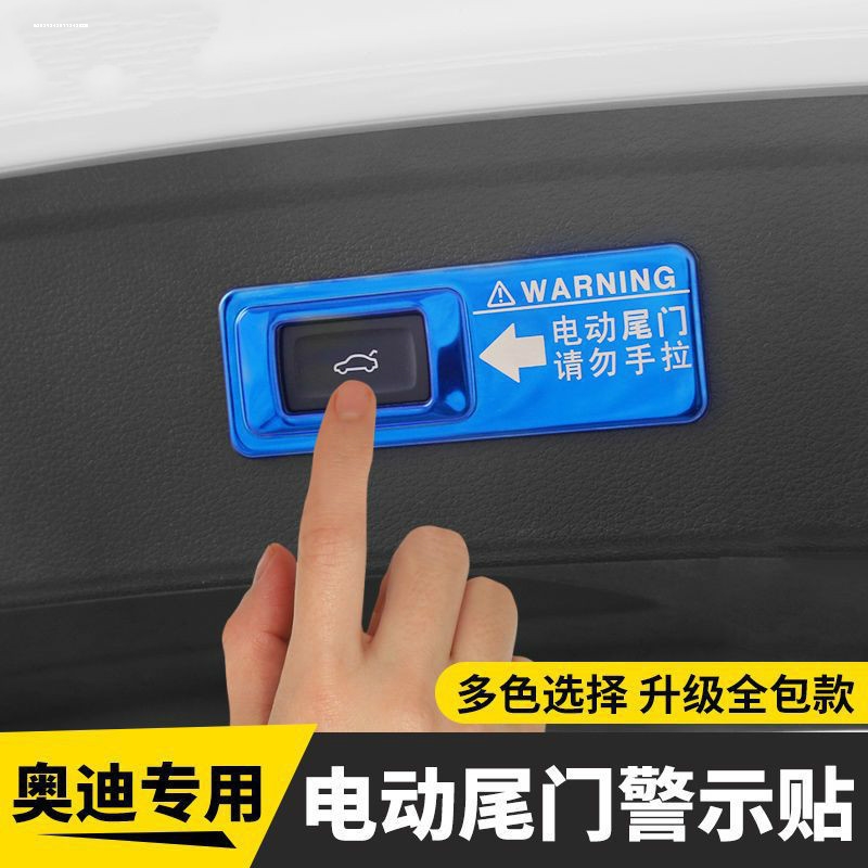 适用奥迪A6L后备箱提示贴A5A7q2Q3Q5LQ7电动尾门警示贴改装饰贴纸 - 图0