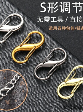 适用古驰包包链条调节扣