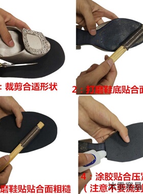 抬高橡胶鞋底消音垫实修