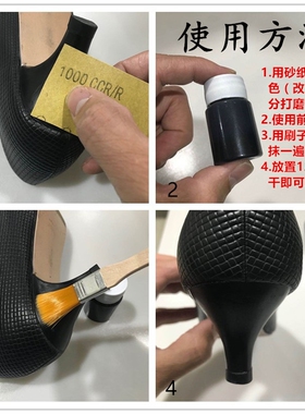 划痕补膏鞋子黑色色漆喷漆塑料鞋染色剂鞋底液体鞋跟漆补色上色