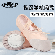 Dance Shoes Children Women Soft-bottom Practicing Girl Special Meat Pink Ballet Cat Paw Dancing Shoes Adult China Dance Shoes