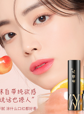 安诺儿红樱桃变色唇膏