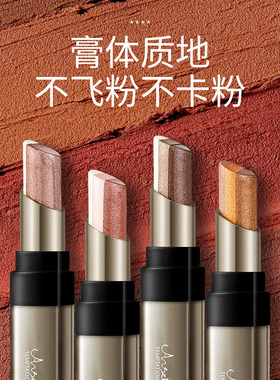 懒人三色眼影棒一笔成型初学新手