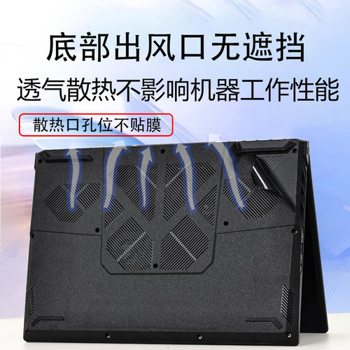 适用七彩虹隐星P15TA外壳保护膜P16笔记本贴膜隐星G15电脑贴纸游戏本机身防刮全套膜13代酷睿抗蓝光屏幕膜 - 图1