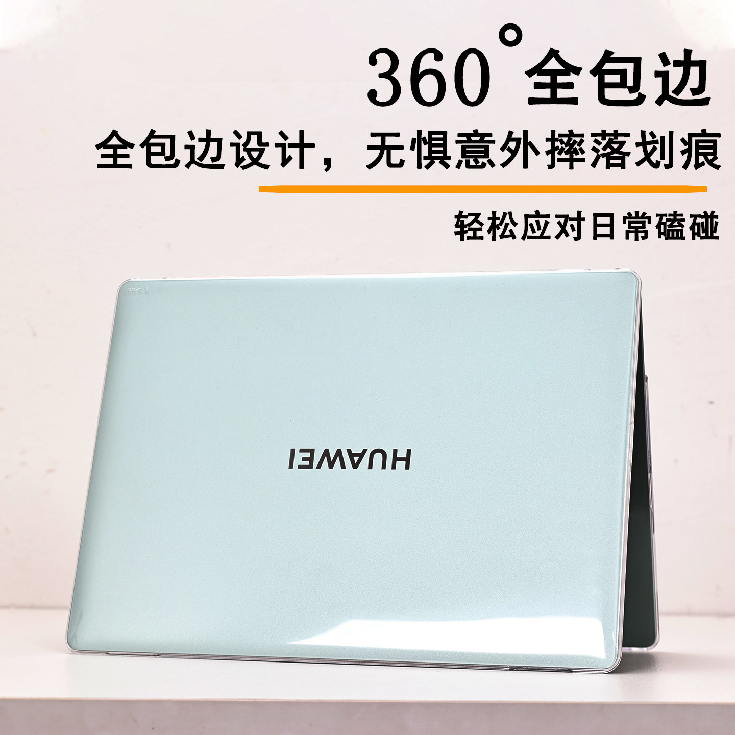 适用于2025款华为MateBook14保护壳D14电脑保护套D16笔记本Linux系统防摔壳FLMH-16透明壳酷睿Ultra屏幕膜,淘宝优惠券,粉丝福利购,淘宝优惠卷