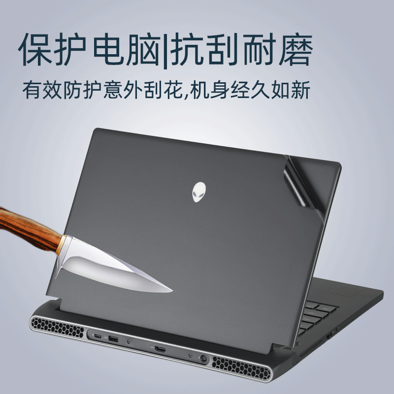 外星人m15R7 R6 R5电脑保护贴膜2022款15.6寸笔记本外壳膜ALIENWARE机身贴纸ALWM15无胶免裁剪键盘屏幕配件 - 图3