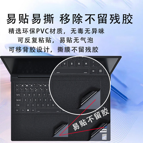 适用七彩虹隐星P15TA外壳保护膜P16笔记本贴膜隐星G15电脑贴纸游戏本机身防刮全套膜13代酷睿抗蓝光屏幕膜 - 图2