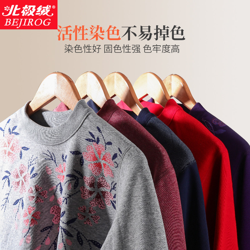 中老年人保暖内衣套装一体绒保暖衣 北极绒雅汀保暖上装