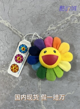 村上隆太阳花小花挂件胸针