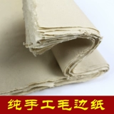 Бамбуковая мякоть традиционная шерстяная бумага ручной бумаги Cicada -Gling Thin -Share Paper и Yuansshu Paper Paper Room Четыре сокровища Регулярное сценарий