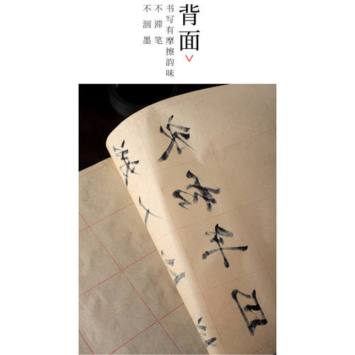 秉文轩毛边纸米字格仿古毛边书法专用纸练毛笔字纸加厚米格纸偏白 - 图1