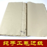 Бамбуковая мякоть традиционная шерстяная бумага ручной бумаги Cicada -Gling Thin -Share Paper и Yuansshu Paper Paper Room Четыре сокровища Регулярное сценарий