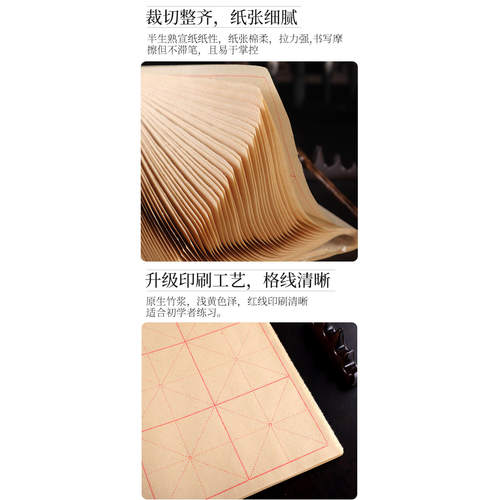 秉文轩毛边纸米字格仿古毛边书法专用纸练毛笔字纸加厚米格纸偏白 - 图3