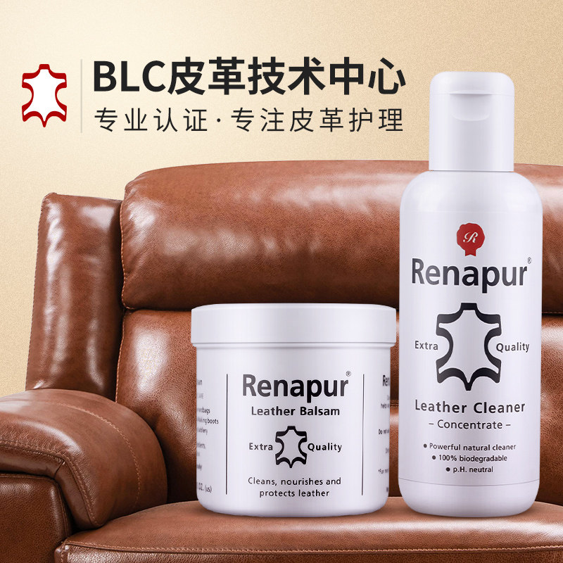 德国renapur皮革清洁剂去污护理液 朵漫家居家私清洁/护理剂