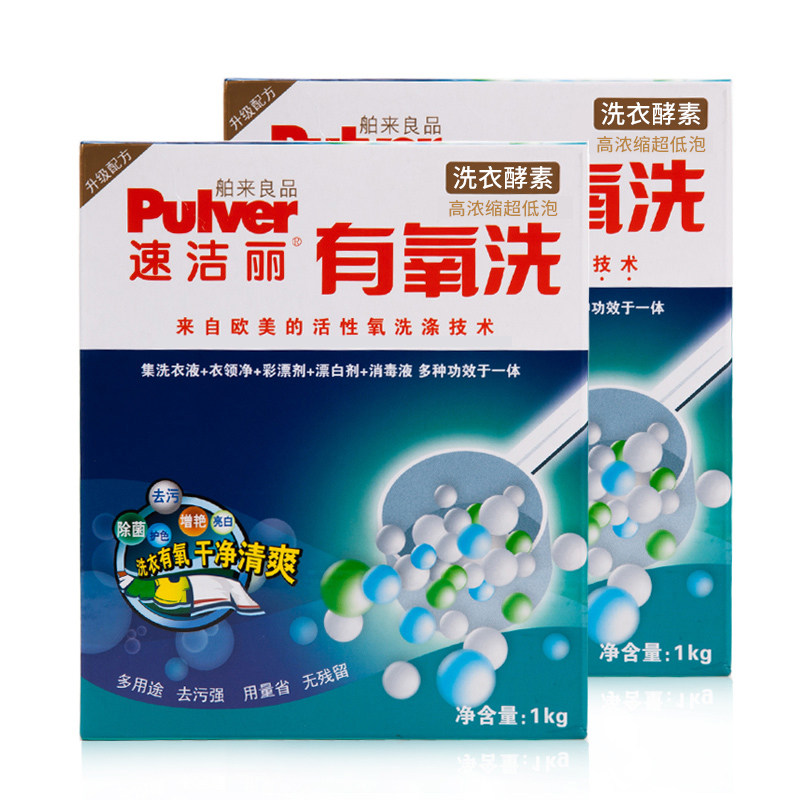 舶来良品美生速洁丽有氧酵素洗涤剂 朵漫家居洗衣粉