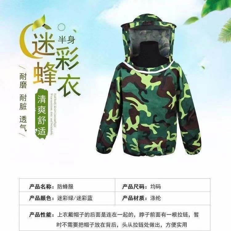 防蜂服全套透气型专用蜜蜂衣服防蜂帽养蜂工具加厚分体半身防蜂衣 - 图0