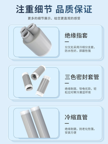 10kv冷缩电缆终端头NLS单芯户内三芯15KV高压电力附件绝缘套管 - 图0