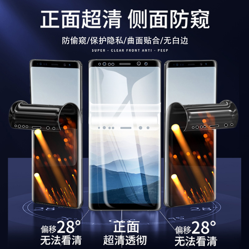 三星note9钢化水凝膜note8防窥膜手机防偷窥全屏覆盖n8防窥曲屏n9曲面高清蓝光磨砂贴膜屏保全胶盖乐士GALAXY - 图0