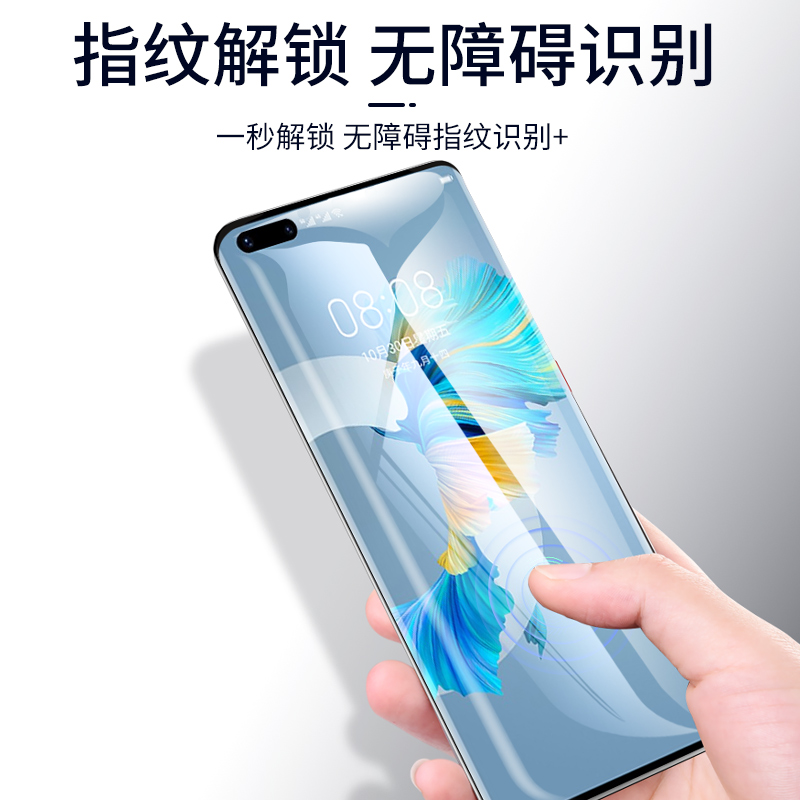 华为mate40pro钢化水凝膜mate40e/30/p50p40p30手机膜nova10pro/9/8磨砂7se全包边rs+全包液态纳米十全屏前后 - 图1