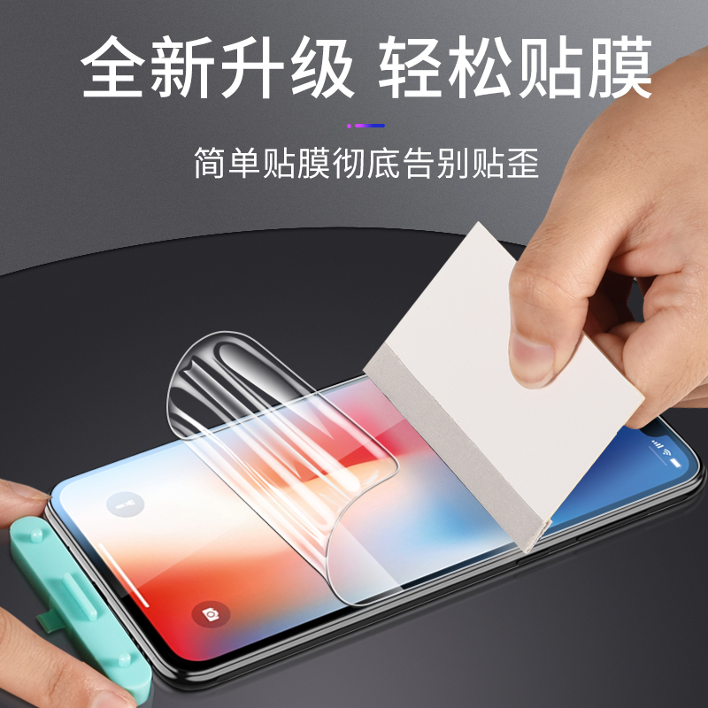 苹果13钢化水凝膜iphone14pro/12/11promax手机膜全包x贴膜mini磨砂保护iphonex软膜iphonexsmax纳米xs全屏xr - 图3