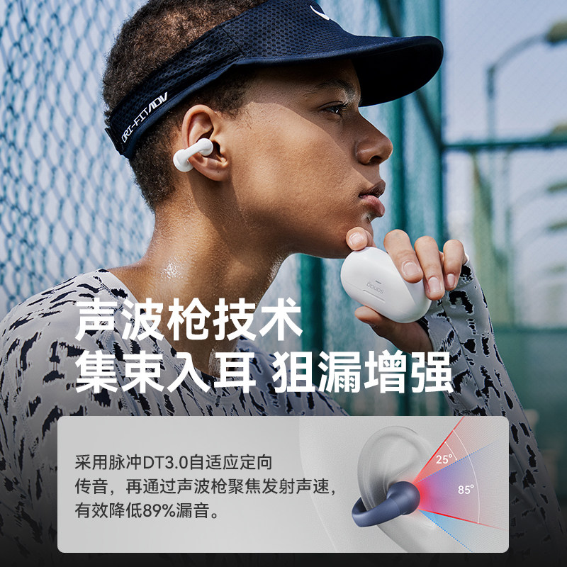  sanag塞那蓝牙耳机