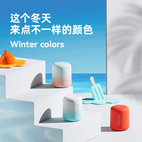 El mismo altavoz Bluetooth de Cyndi Wang