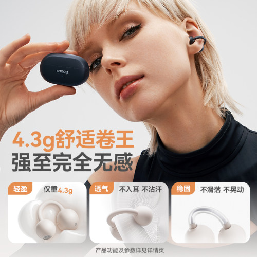 塞那F20蓝牙耳机耳夹式2026新款Ai气传导无线降噪开放式运动耳机 - 图2