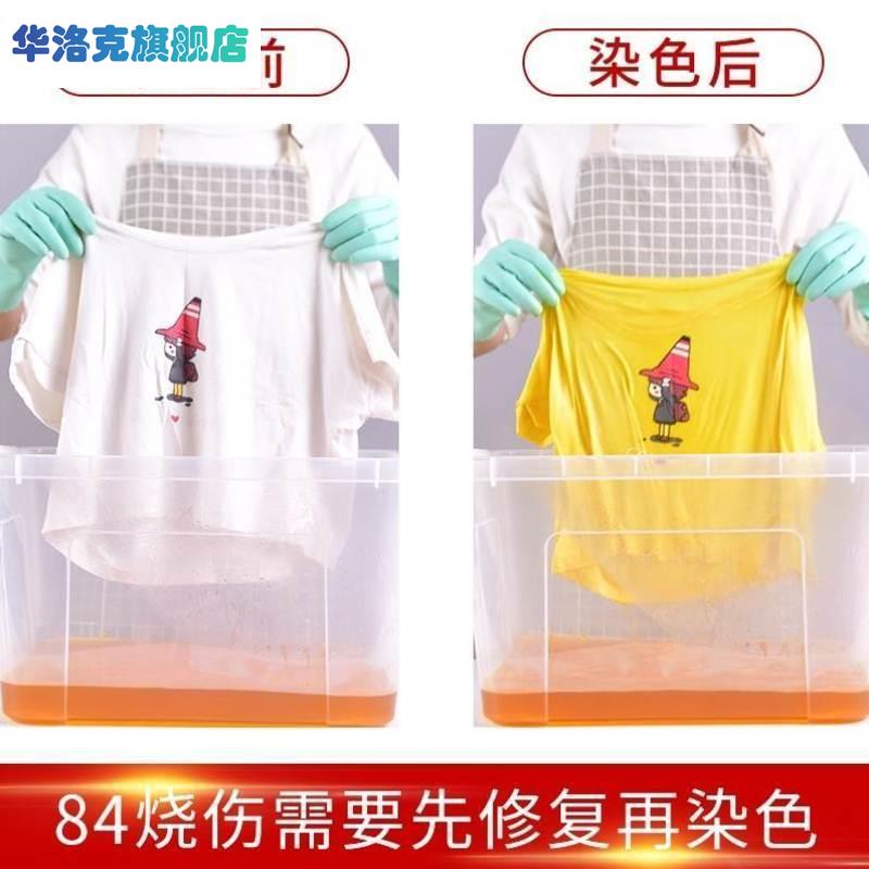 染料衣服专用不褪色免煮染布料染色剂不掉色旧衣服翻新牛仔裤衣物 - 图3