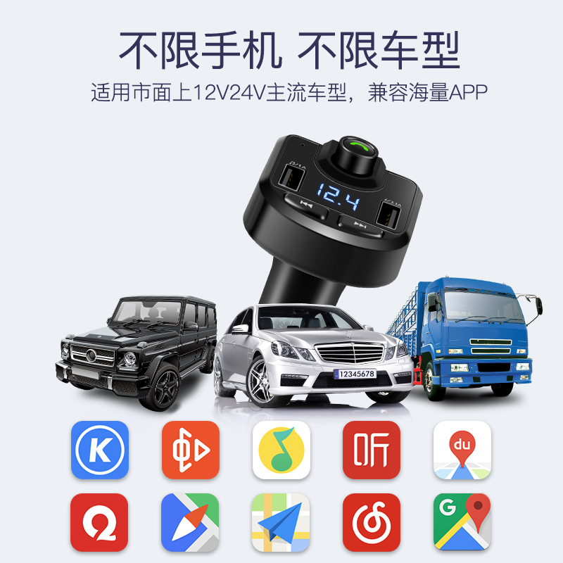 接收mp3通用小车fm发射点烟器式24V12蓝牙创意车载收音机播放。