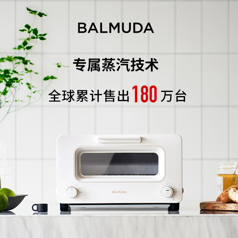 balmuda巴慕达日本蒸汽电烤箱炸鸡 balmuda电烤箱