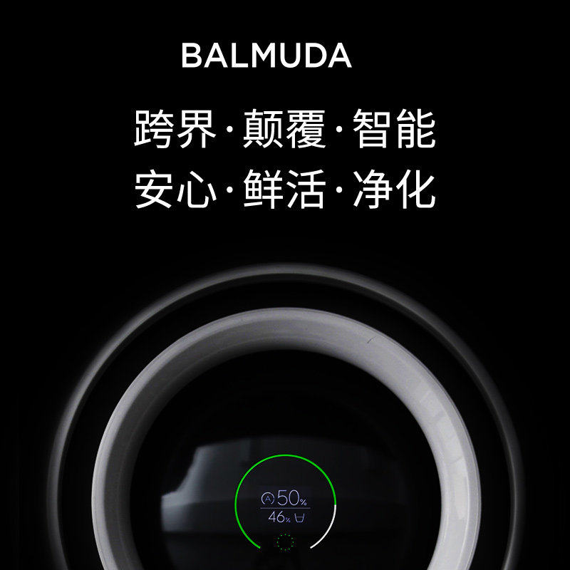 balmuda巴慕达净化卧室婴儿加湿器 balmuda加湿器