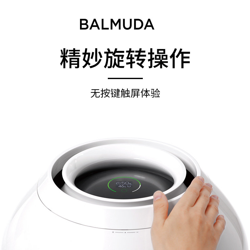balmuda巴慕达净化卧室婴儿加湿器 balmuda加湿器