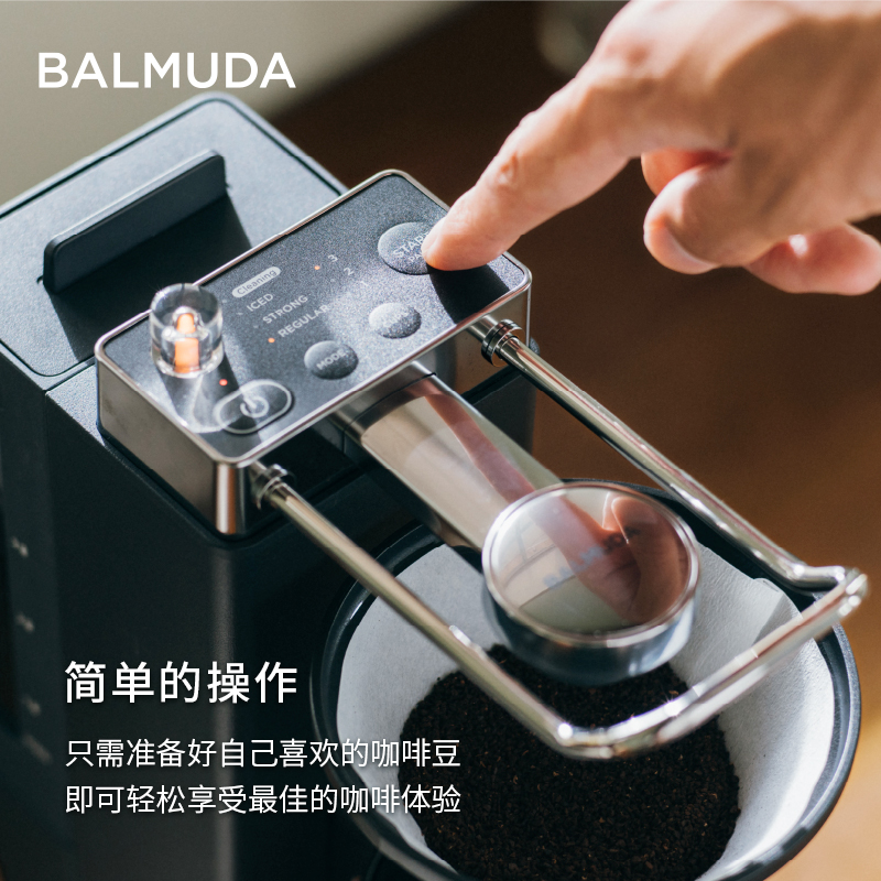 BALMUDA巴慕达滴滤咖啡机 新款手冲美式咖啡家用小型办公室萃取机
